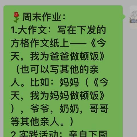 劳动有“滋味”——北京师范大学海口附属学校初一年级语文综合性学习实践活动