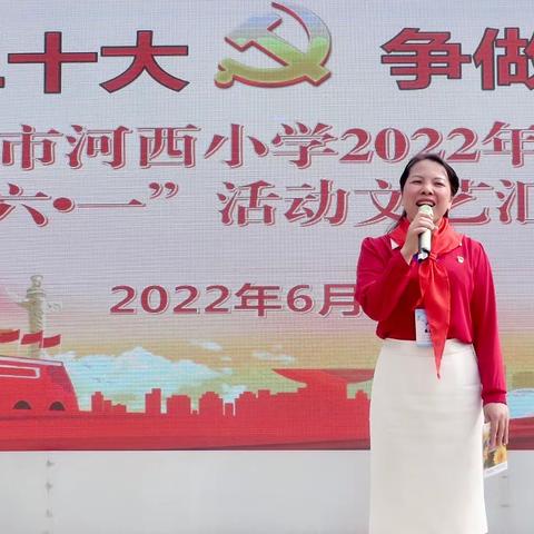 喜迎二十大 争做好队员——记来宾市河西小学2022年庆祝“六一”系列活动