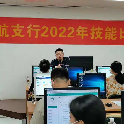 比赛展风采，比赛促提升——南航支行举办2022年业务技能比赛