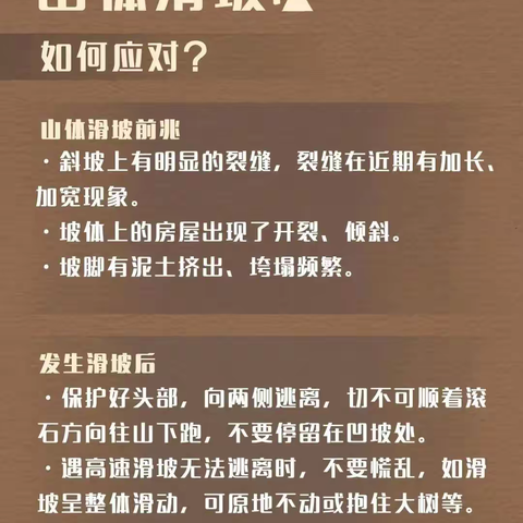 第34个国际减灾日，这些防灾知识请牢记