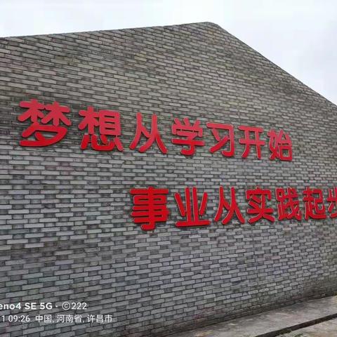 少年，冲啊–––长葛市鑫源学校八年级综合实践活动纪实