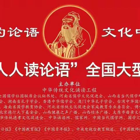 相约论语，文化中国—园丁社区入青家学堂