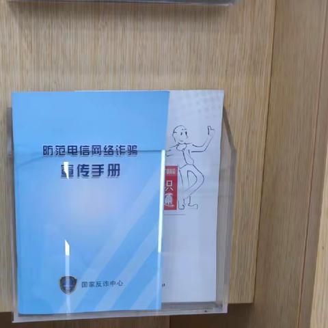 浦发银行招远支行开展全市防范电信网络诈骗犯罪百日集中宣传活动