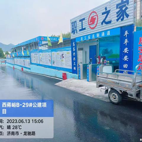 【先锋龙洞】为“泉城四季天空蓝，繁星闪烁不间断”——综合执法办环保网格员日常巡查之工地篇