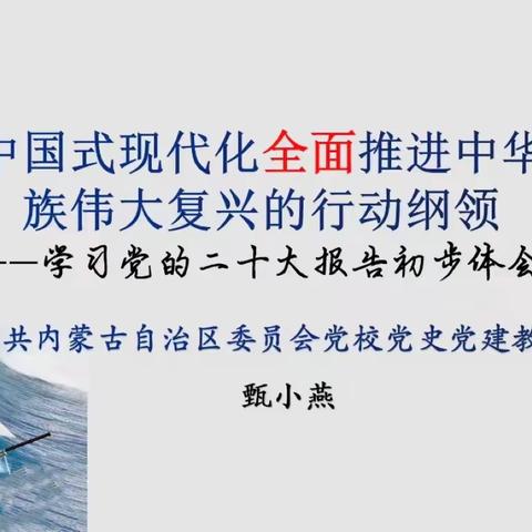 【党建】学习领会二十大精神，积极践行初心使命