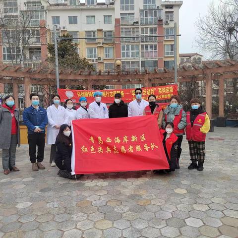 弘扬雷锋精神 践行志愿服务——西于家河社区开展“学雷锋活动月”系列活动