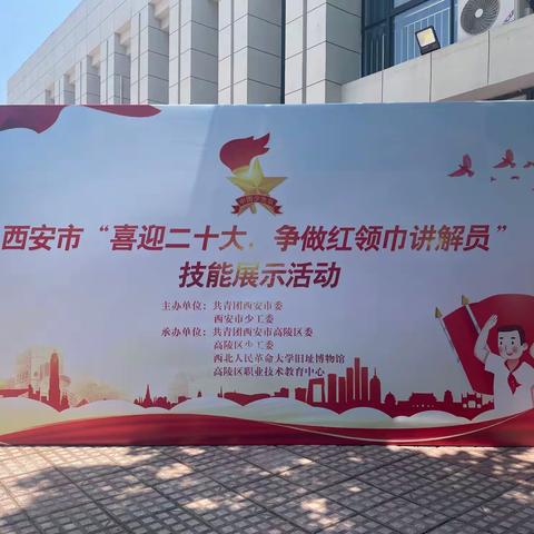 西北人民革命大学旧址博物馆承办红领巾讲解员技能展示活动