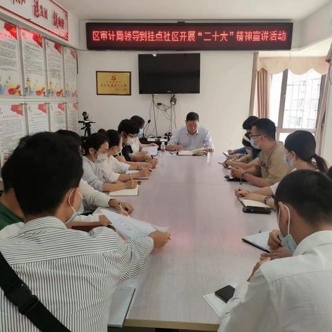 区审计局开展党的二十大精神进社区宣讲活动