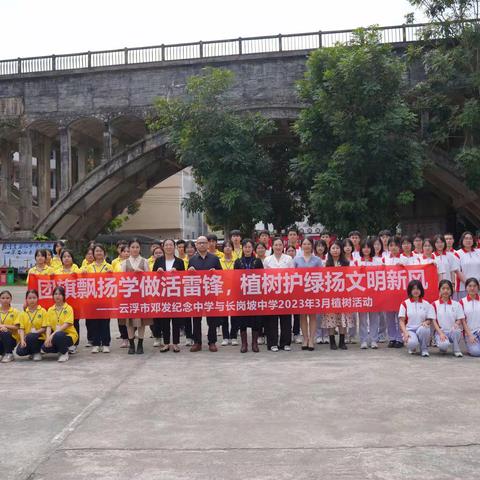 师生协力栽桂树，静待三秋桂子香——记我校与邓发纪念中学团委学生干部共植友谊之树