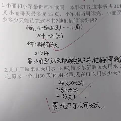 四年级数学（12.3)