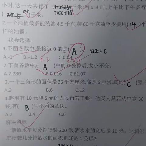 五年级数学（12.24)