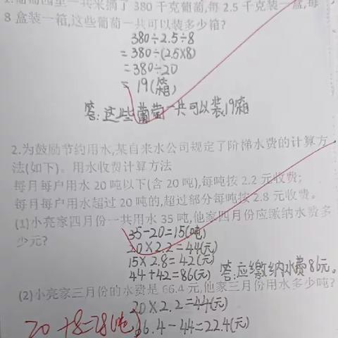 五年级数学（1.7)