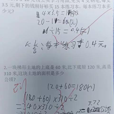 五年级数学（1、31)