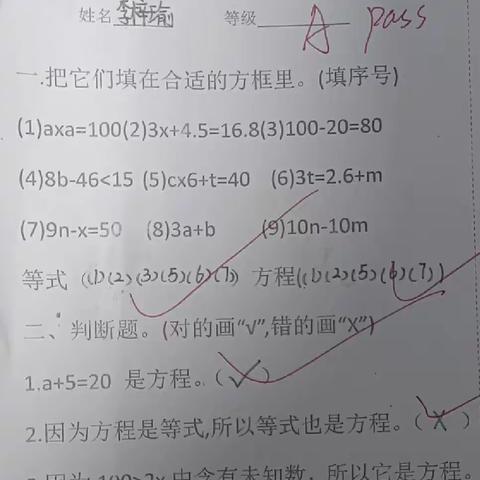 五年级数学（2.18)