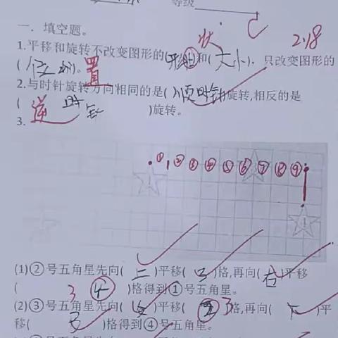 四年级数学（2.18)