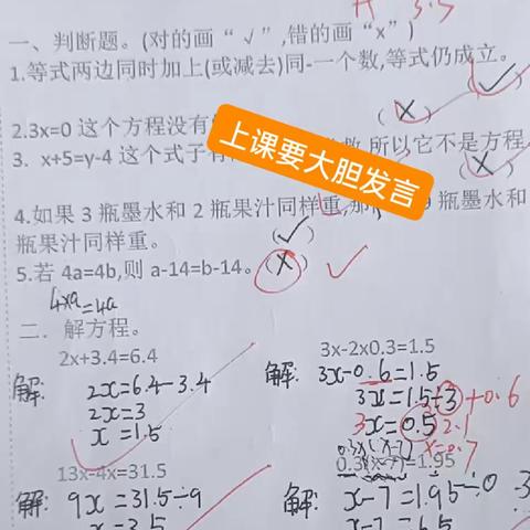 五年级数学（3.3)