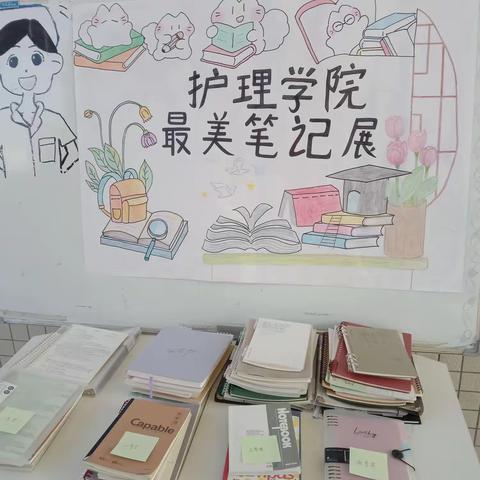 最美笔记展览–––寻差距，学优秀!