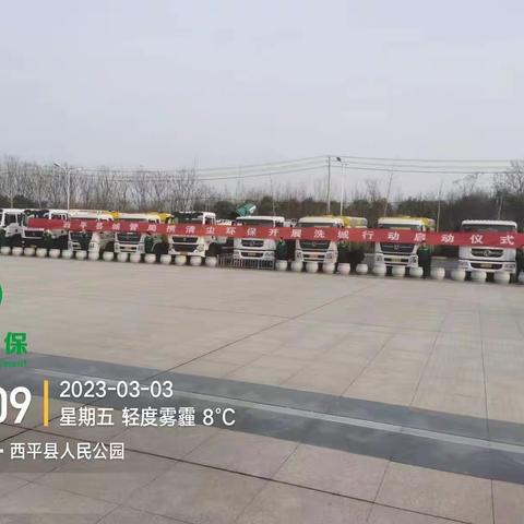 清尘“洗城”活动正式启动