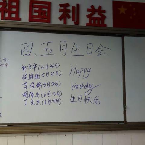 小小生日会 浓浓同学情——记49初703班四五月同学生日会