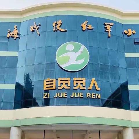 美景美食美好心情 秋天秋韵秋意盎然——解放路小学四年级秋游