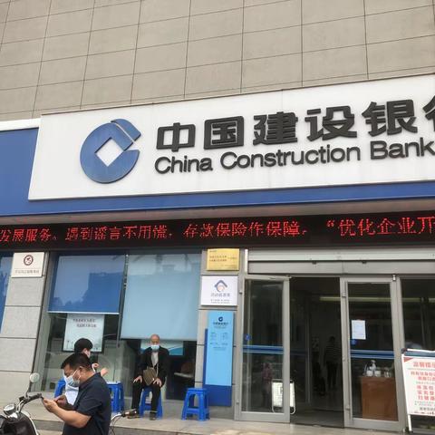 中国建行银行林州红旗渠大道支行-存款保险制度普及月