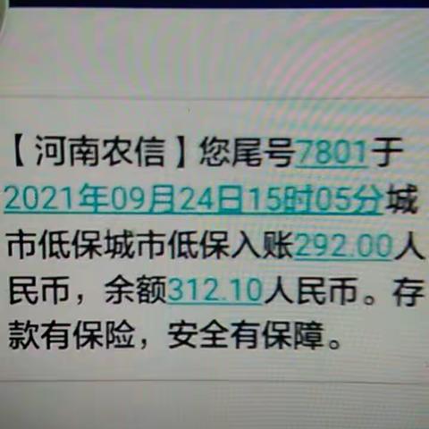 安阳市首笔惠民惠农“一卡通”补贴资金在安阳商都农商银行成功代发