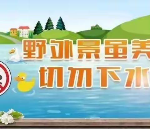 潘村小学少先队开展“预防溺水，守护安全”主题教育活动