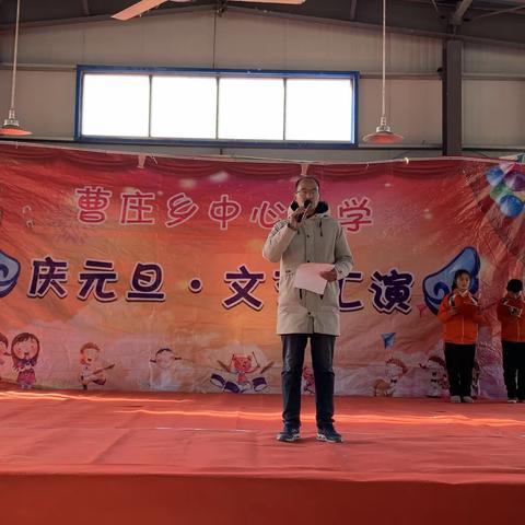 庆元旦 迎新年  文艺汇演