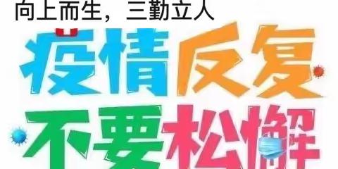 汉旺温州加园栋梁中学致全体师生及家长的一封信