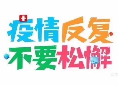 平安假期  快乐假期——汉旺温州加园栋梁中学五一安全告家长书