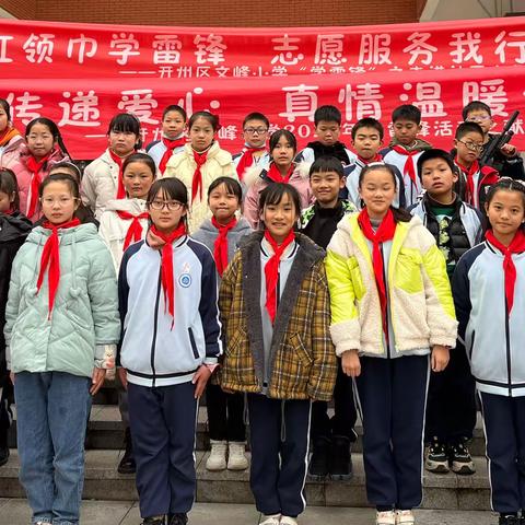 微笑传递爱心   真情温暖你我——文峰小学五年级2班学雷锋之敬老院献爱心活动集锦