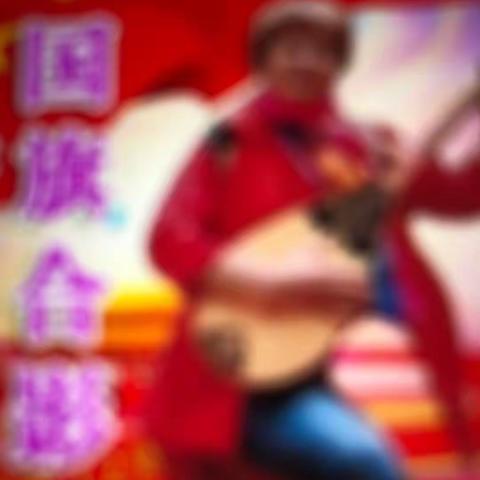 2021-国庆又见同窗好友