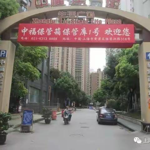 【上海消失了的马路】草鞋湾路