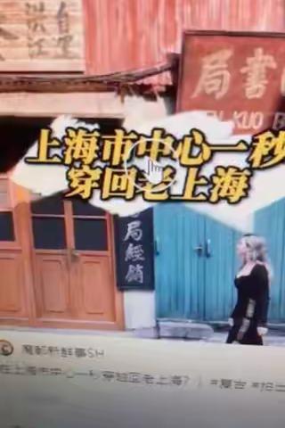 上海又一条老街突然爆红！梁朝伟在这…
