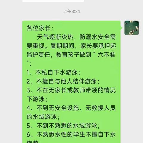 暑期安全不放松 防溺走访在行动——记王店一中2023年暑期防溺水走访