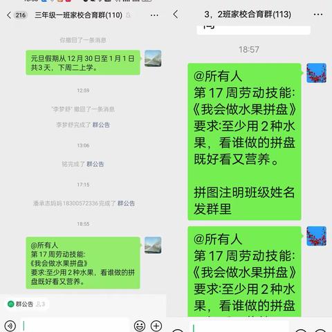 单县经济开发区实验小学三一级部劳动技能——我会做水果拼盘（副本）