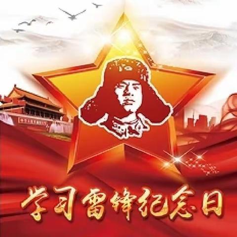 雷锋精神我传承  争当先锋好少年——利通区第十五小学学习雷锋精神系列活动