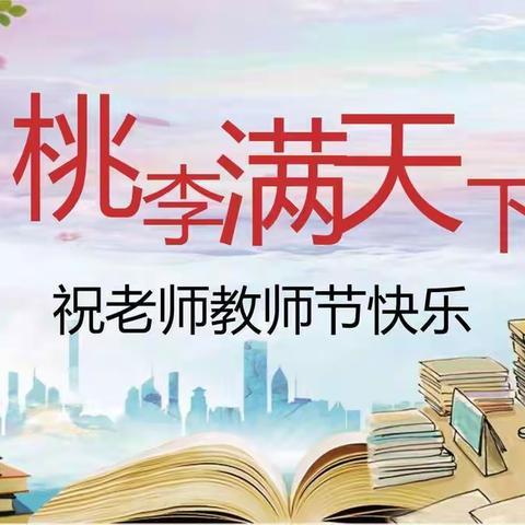 经棚蒙古族中学举行开学典礼暨庆祝第三十八个教师节活动