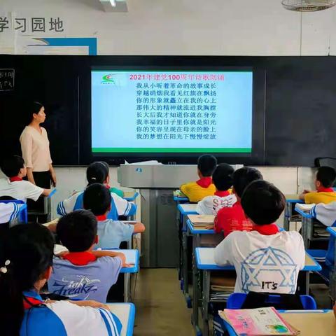 颂百年经典，展巾帼风采——洋浦新都小学庆祝建党100周年诗歌朗诵活动