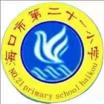 海口市第二十一小学第十周“4.23世界读书日”主题升旗仪式