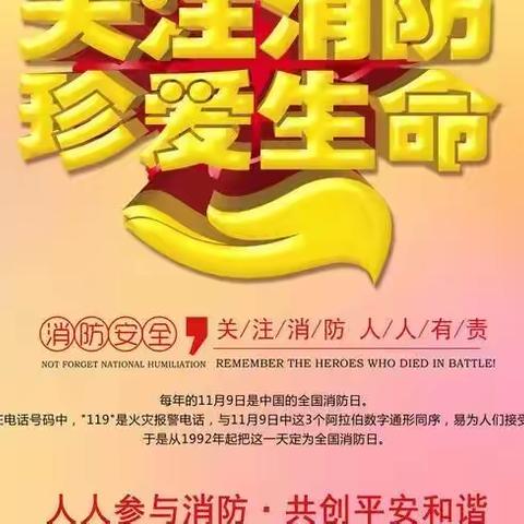 消防演练，防患未“燃”——乐平市第十一小学消防演练