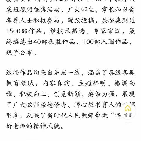 平凡亦高尚　特殊更精彩——浠水特校教师风采短视频入围全国优胜作品