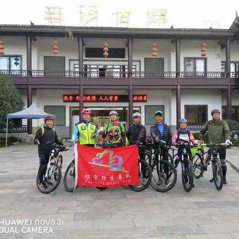 雨骑三河