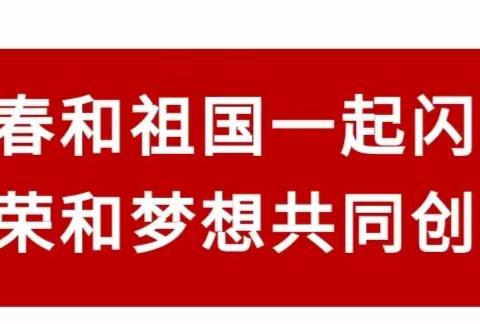 红旗漫卷，巍巍中华——天子山中心幼儿园国庆节主题活动