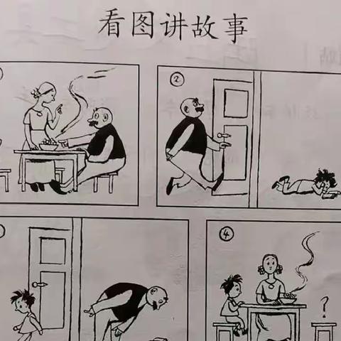 二年级六单元看图讲故事：父与子