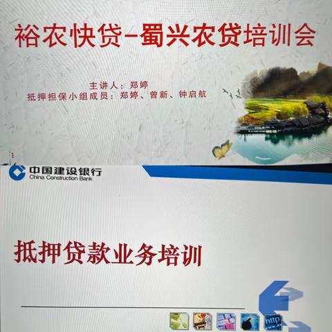 【锋芒五月，奋楫争先】建行隆昌支行开展第一期青年员工学习活动