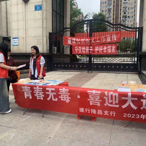 微光可成炬，爱能映苍穹———建行隆昌支行开展志愿服务活动