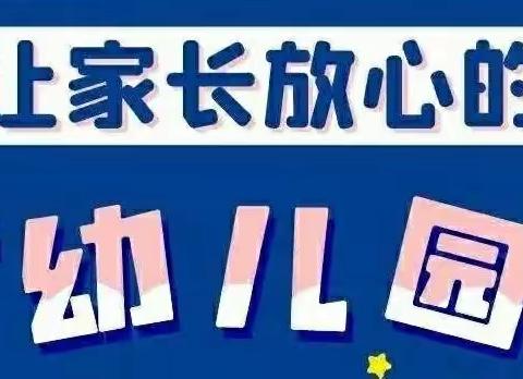 【校园防疫】让家长放心的幼儿园一日流程！小哈佛因为专业  所以值得信赖