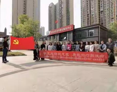 学思践悟新思想 勇毅前行担使命