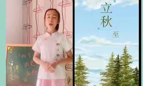 你我同行战疫情   携手共进学不停---贝尔路小学六年级部学习“二十四节气”